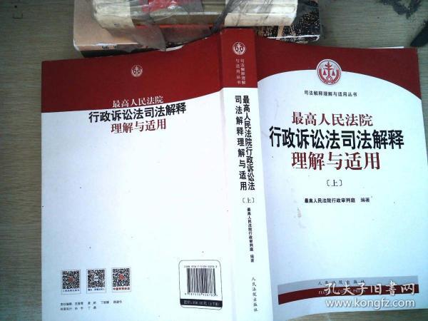 行政诉讼法司法解释出台,保障公正司法