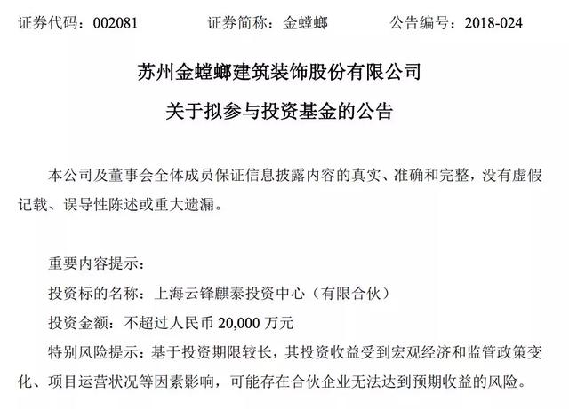 可孚医疗:关于与专业投资机构共同设立创业投资基金的公告